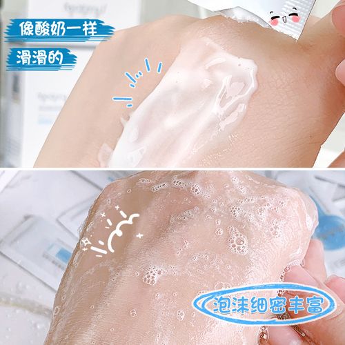 法汀妮神经酰胺洁面乳温和氨基酸洗面奶保湿清洁毛孔不紧绷便携