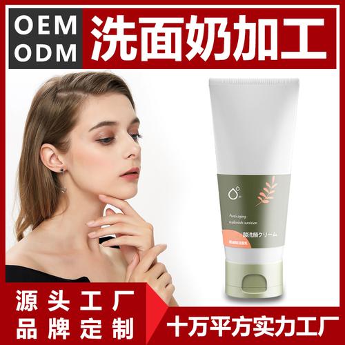 洗面奶贴牌源头厂家 广州博束2年免费设计一站式代加工服务解析