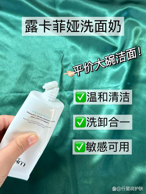 露卡菲娅山茶花洗面奶 高端洁面中的璀璨明珠